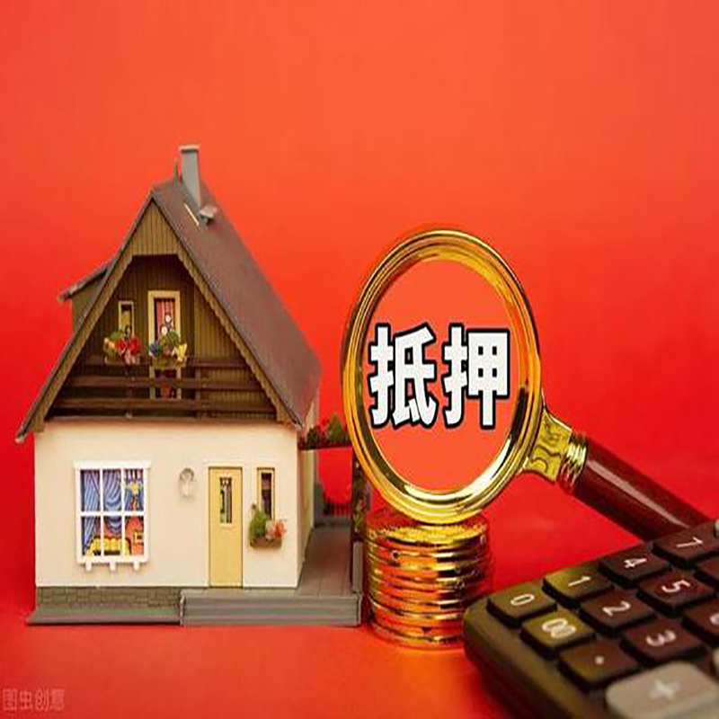 朔州房屋抵押贷款指南|住房抵押贷款|正规门店办理